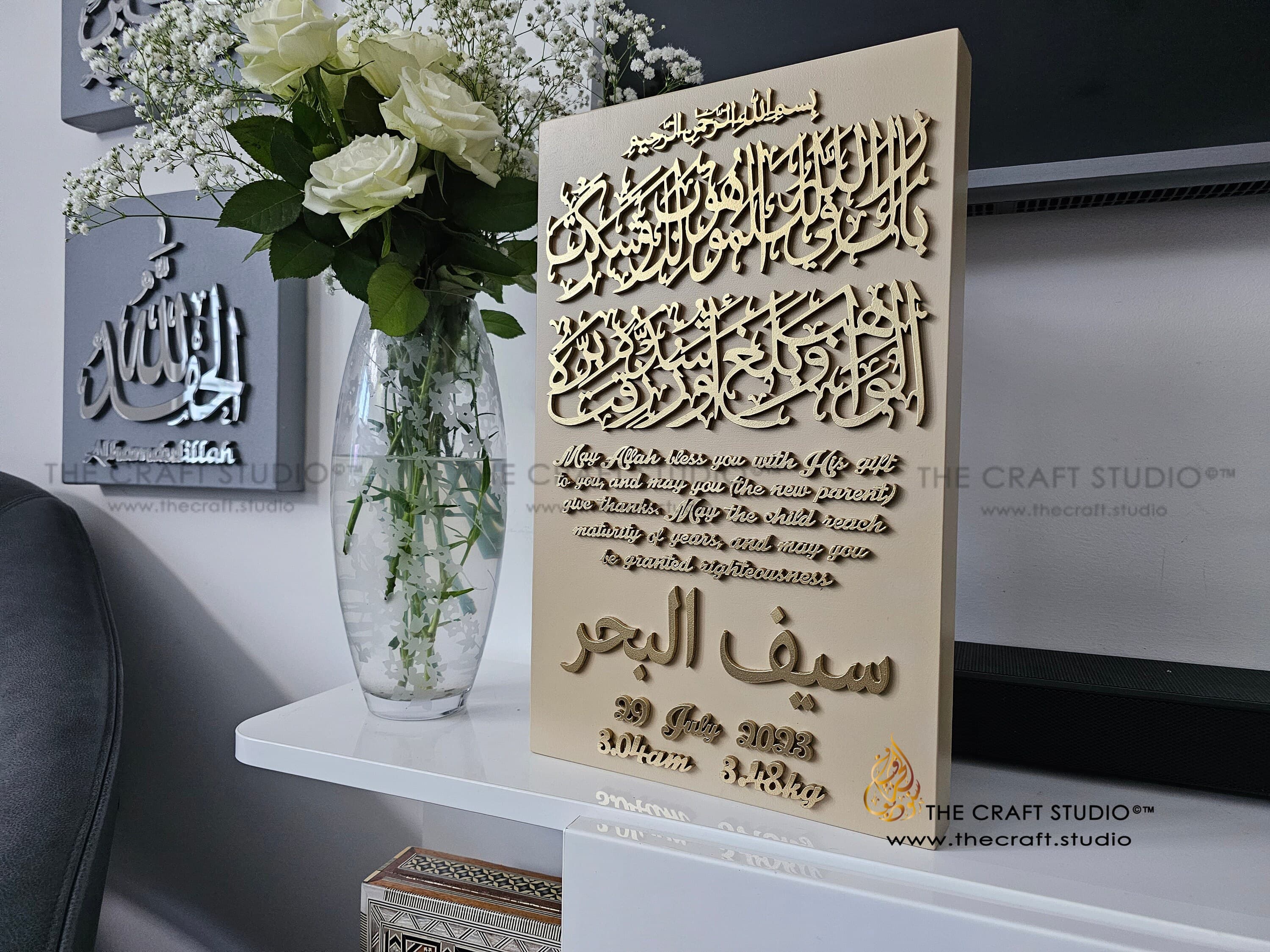Personalised Islamic Newborn Gift: 3D Arabic Calligraphy Frame