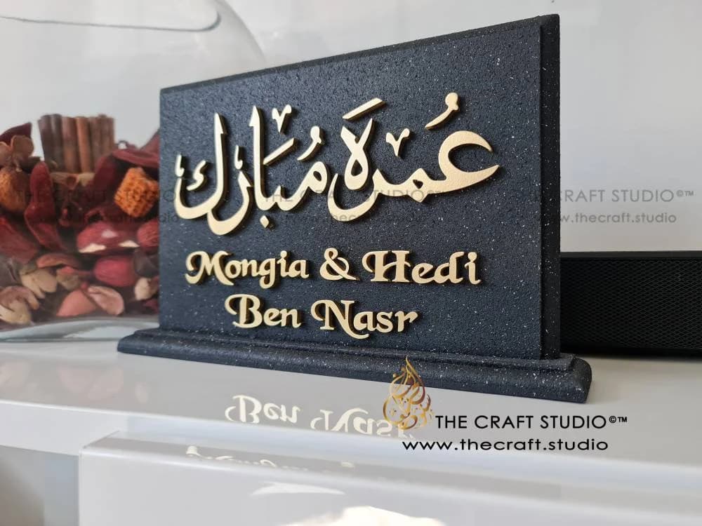 Personalised Umrah Mubarak Plaque: Handcrafted Islamic Gift