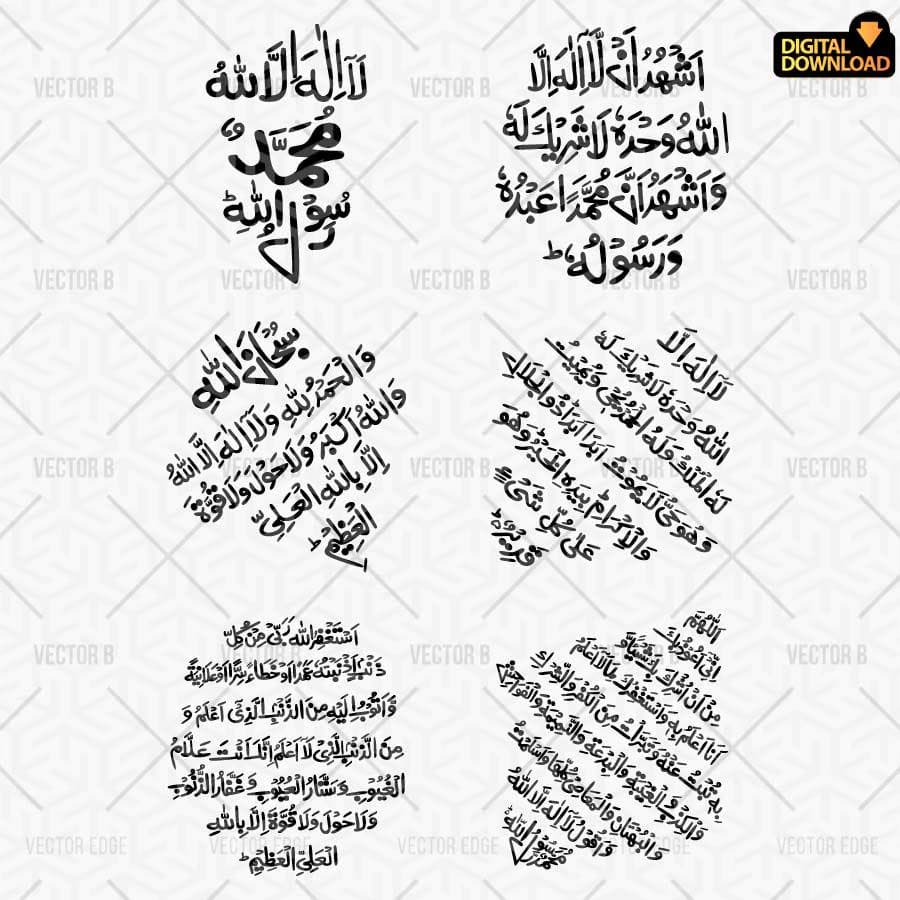 Allah Muhammad Arabic calligraphy SVG digital download Islamic geometric designs