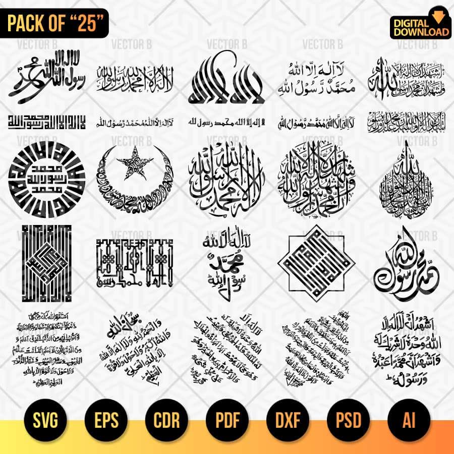 Islamic Kalmas pack of 25 digital download SVG DXF for Cricut and laser cutting