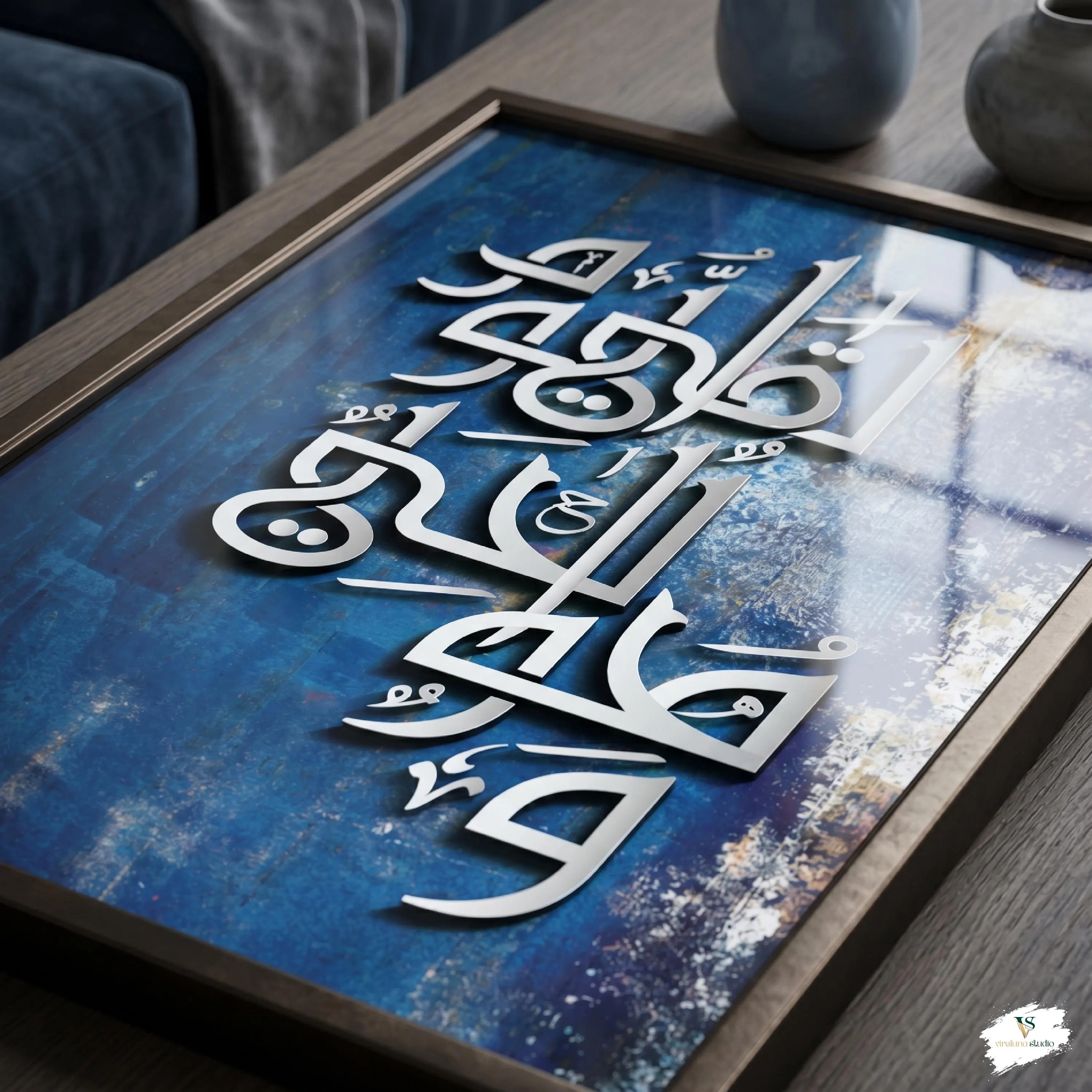 Close up view of Blue Islamic Calligraphy Print, Al Hayyul Qayyum Wall Art, Ayatul Kursi Decor, Muslim Printable PDF