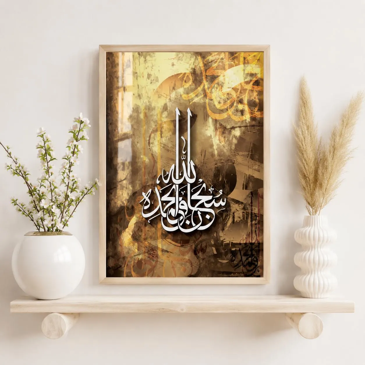 SubhanAllahi Wa Bihamdihi Wall Art Printable, Arabic Calligraphy Islamic Wall Decor, Muslim Home Decor, Islamic Digital Download, Quranic Dhikr Art