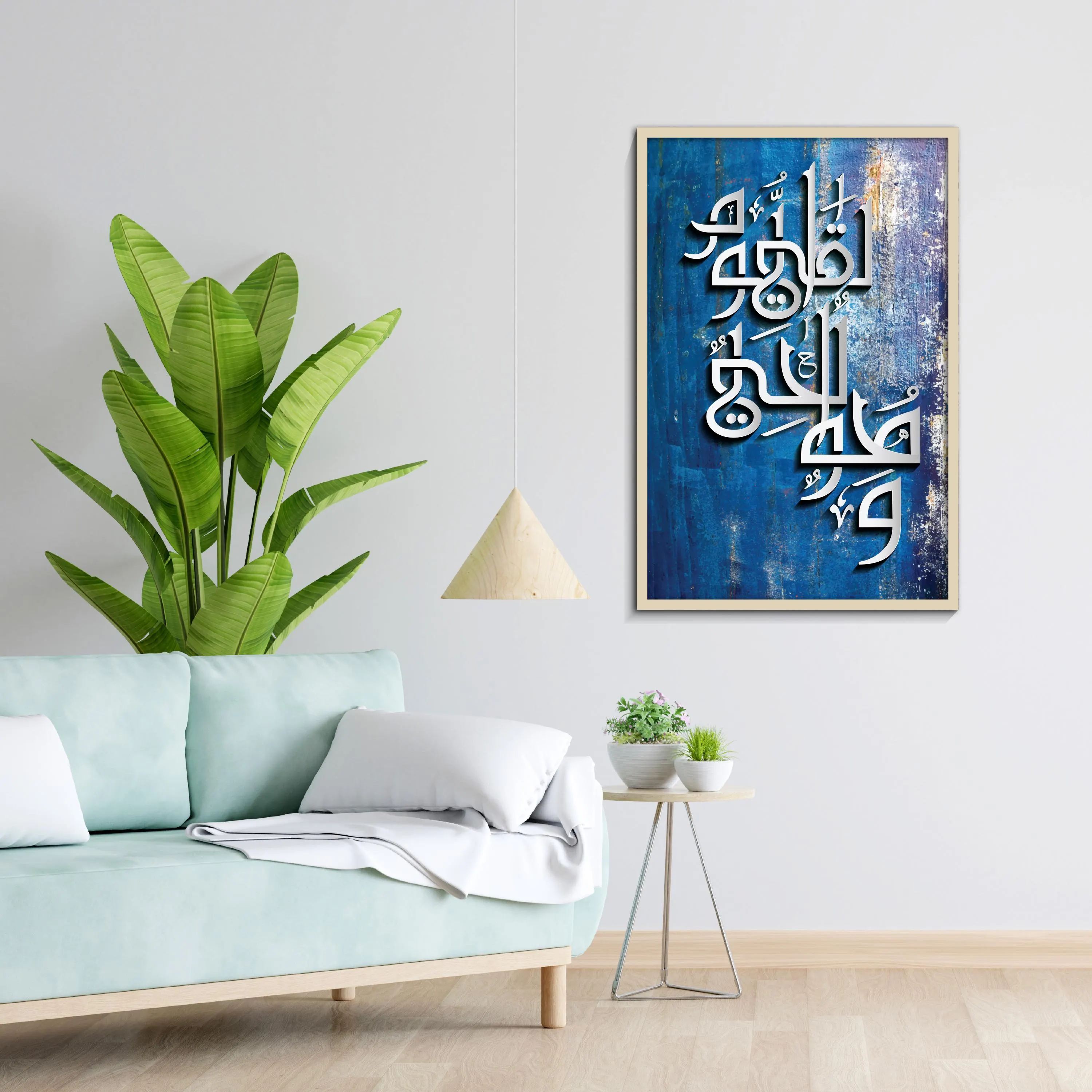 Minimalist Islamic Calligraphy Print, Al Hayyul Qayyum Ayatul Kursi Wall Art (PDF)