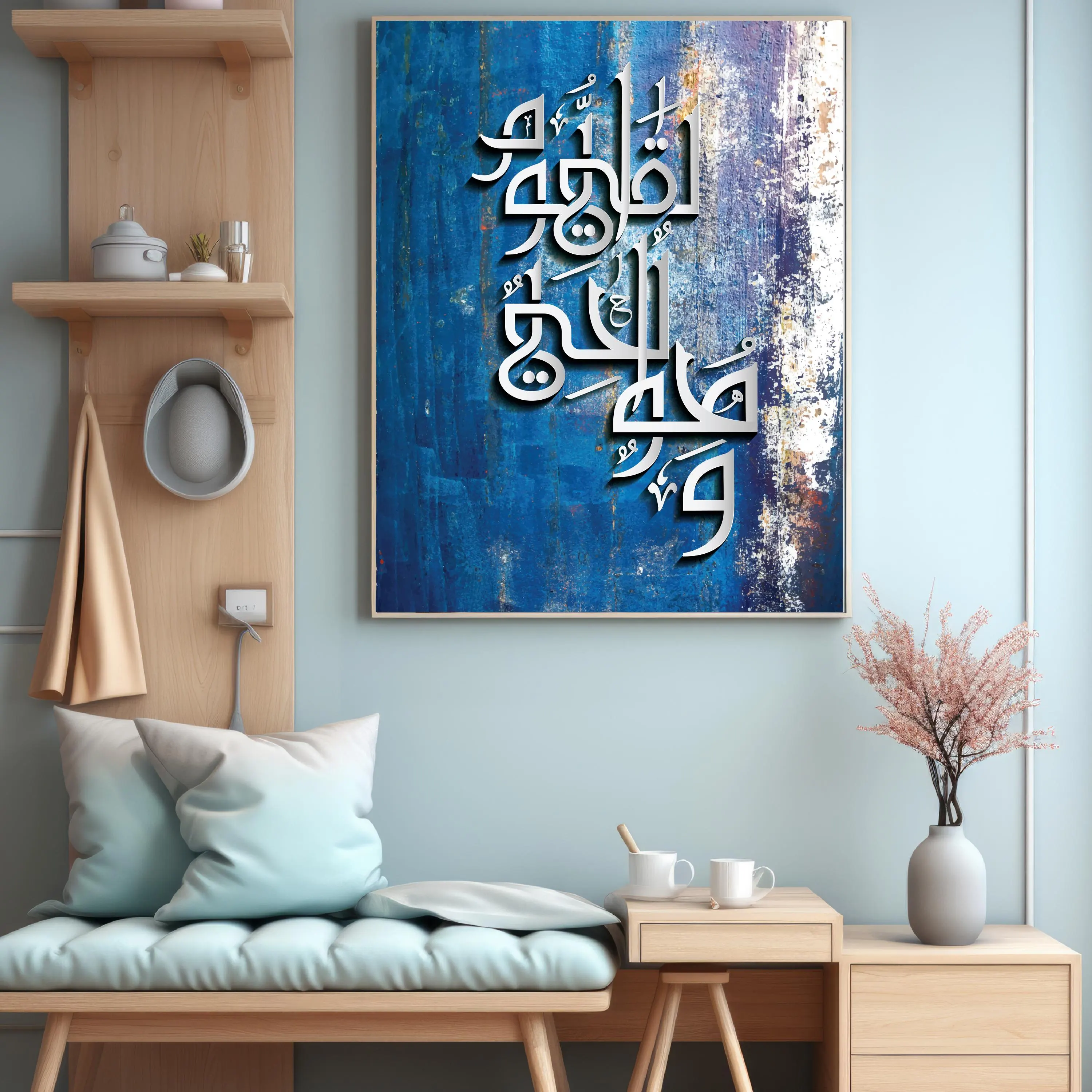 Modern Arabic Calligraphy of Al Hayyul Qayyum in 3D silver white script on an abstract blue and turquoise distressed background, high resolution Islamic wall art for home decor