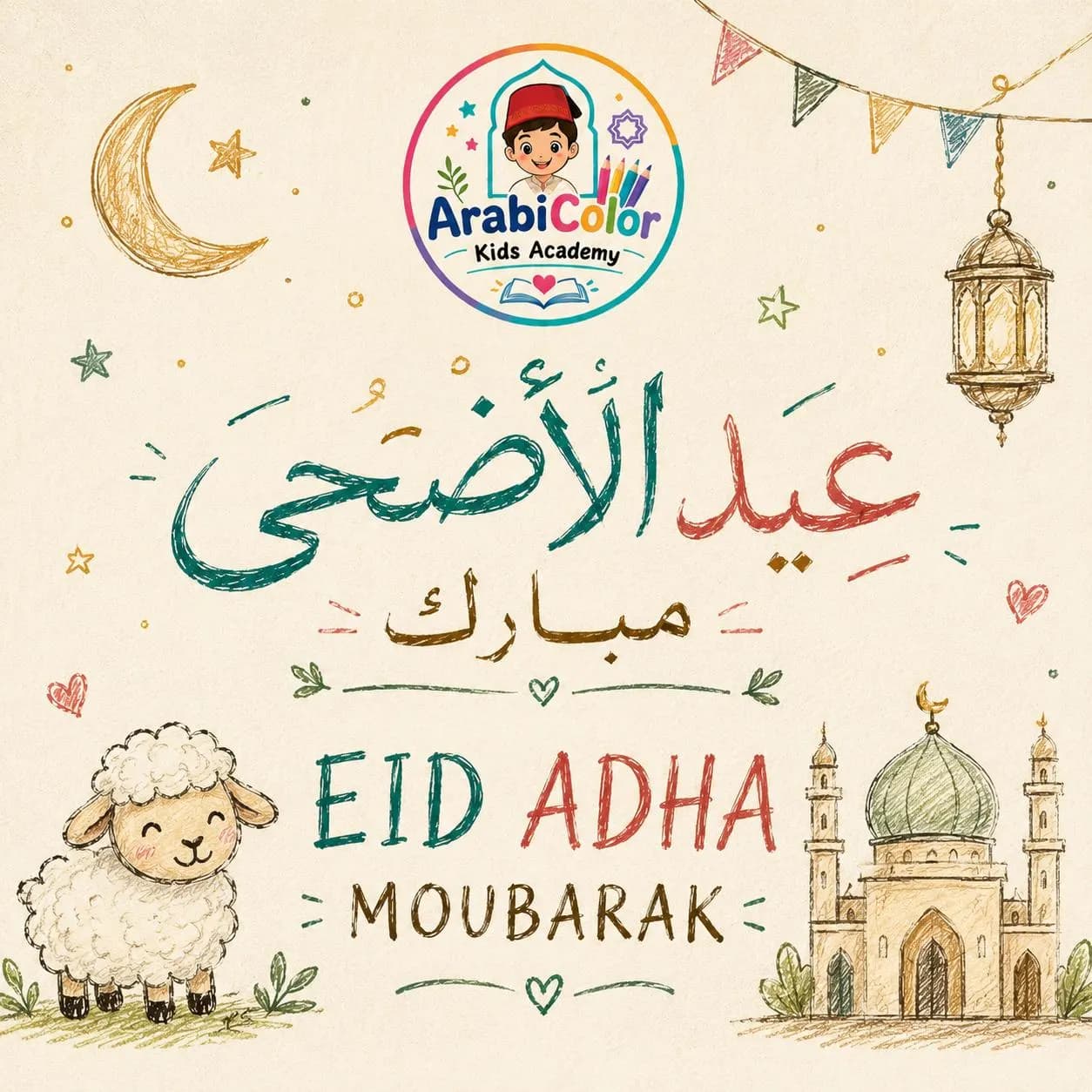 Last Minute Eid al Adha Activities for Kids Printable PDF Arabic English Coloring & Games - image 2