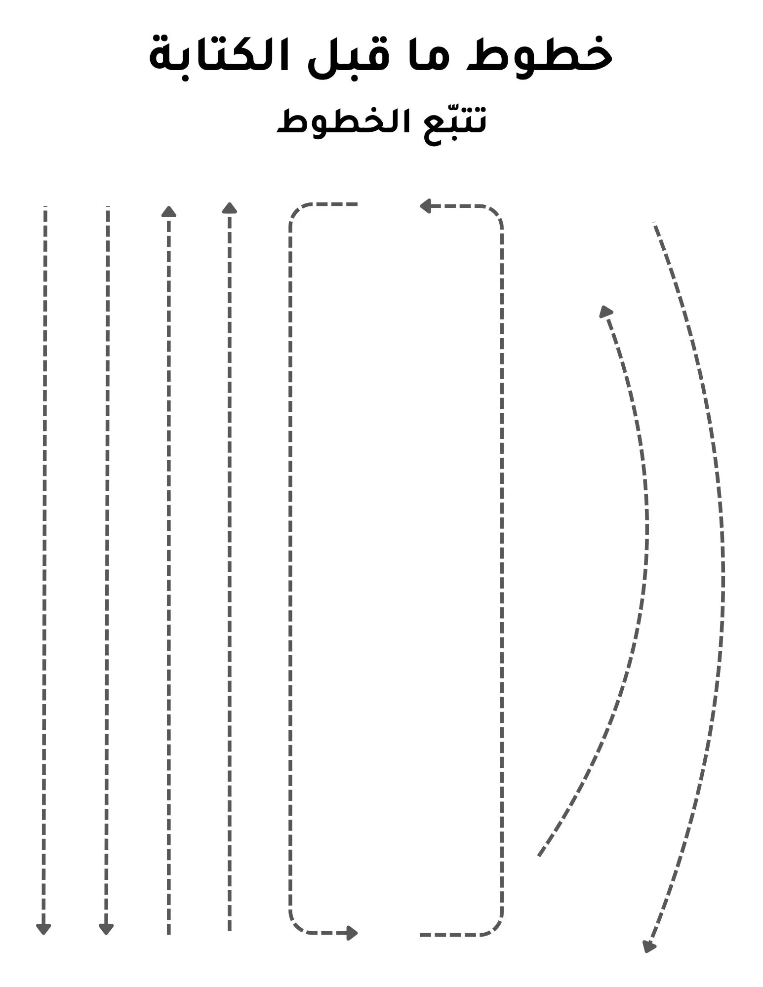 Arabic Pre-Writing Worksheets | Preschool & Kindergarten | Shape Tracing | Back to School - image 5