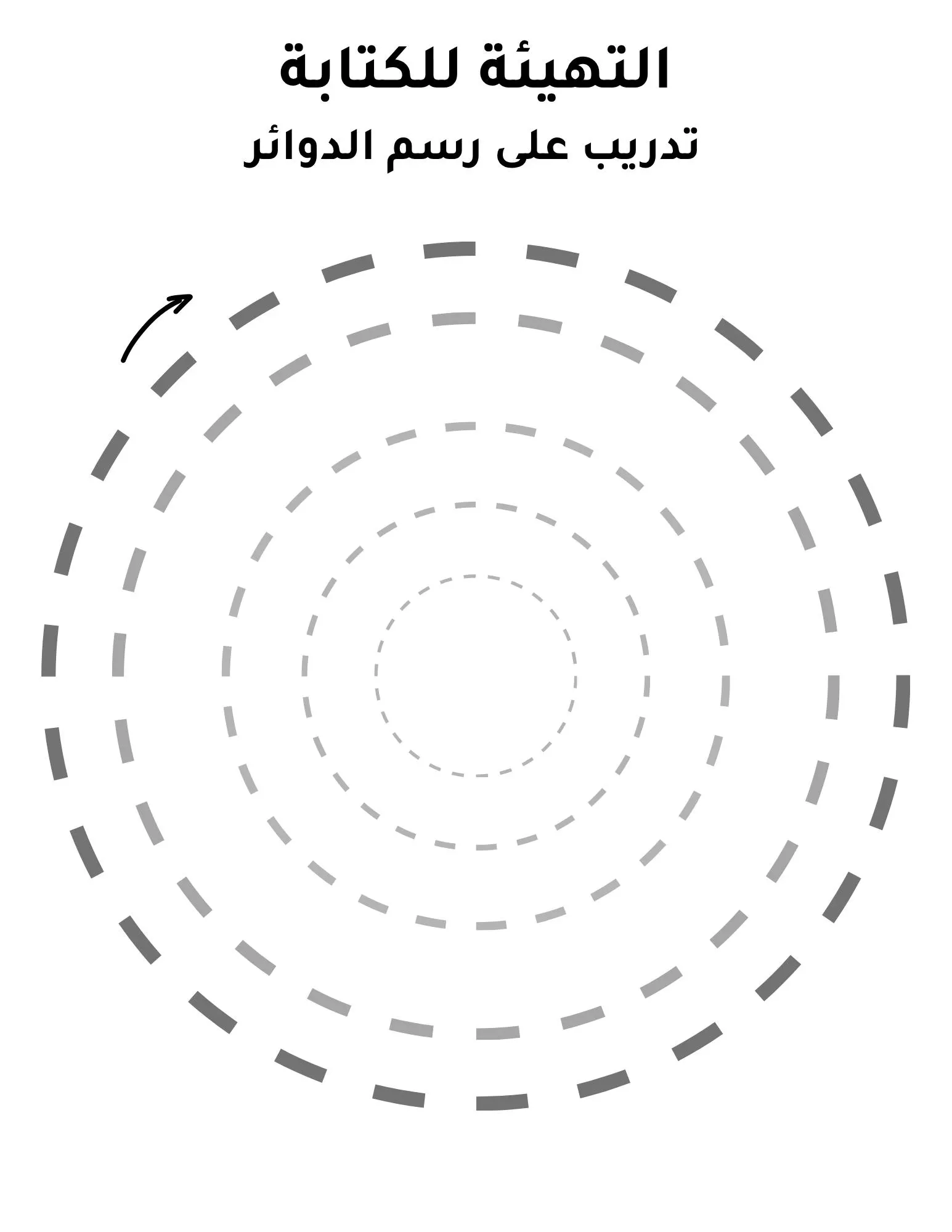 Arabic Pre-Writing Worksheets | Preschool & Kindergarten | Shape Tracing | Back to School - image 4