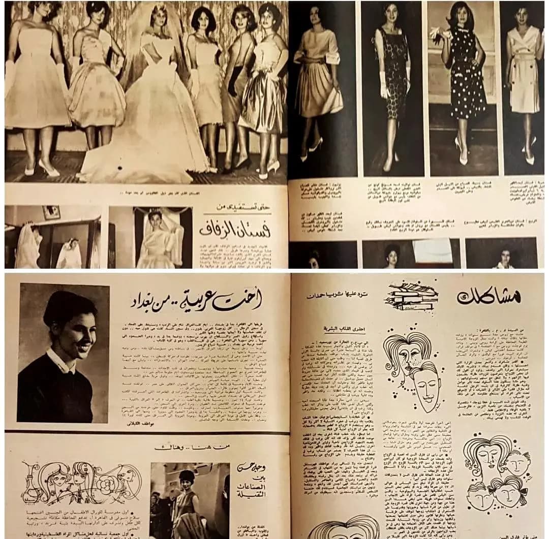 1963 Al-Mar'a Arabic Magazine No 465 Bina' El-Watan Special Supplement Egyptian Feminist Art Deco - image 5