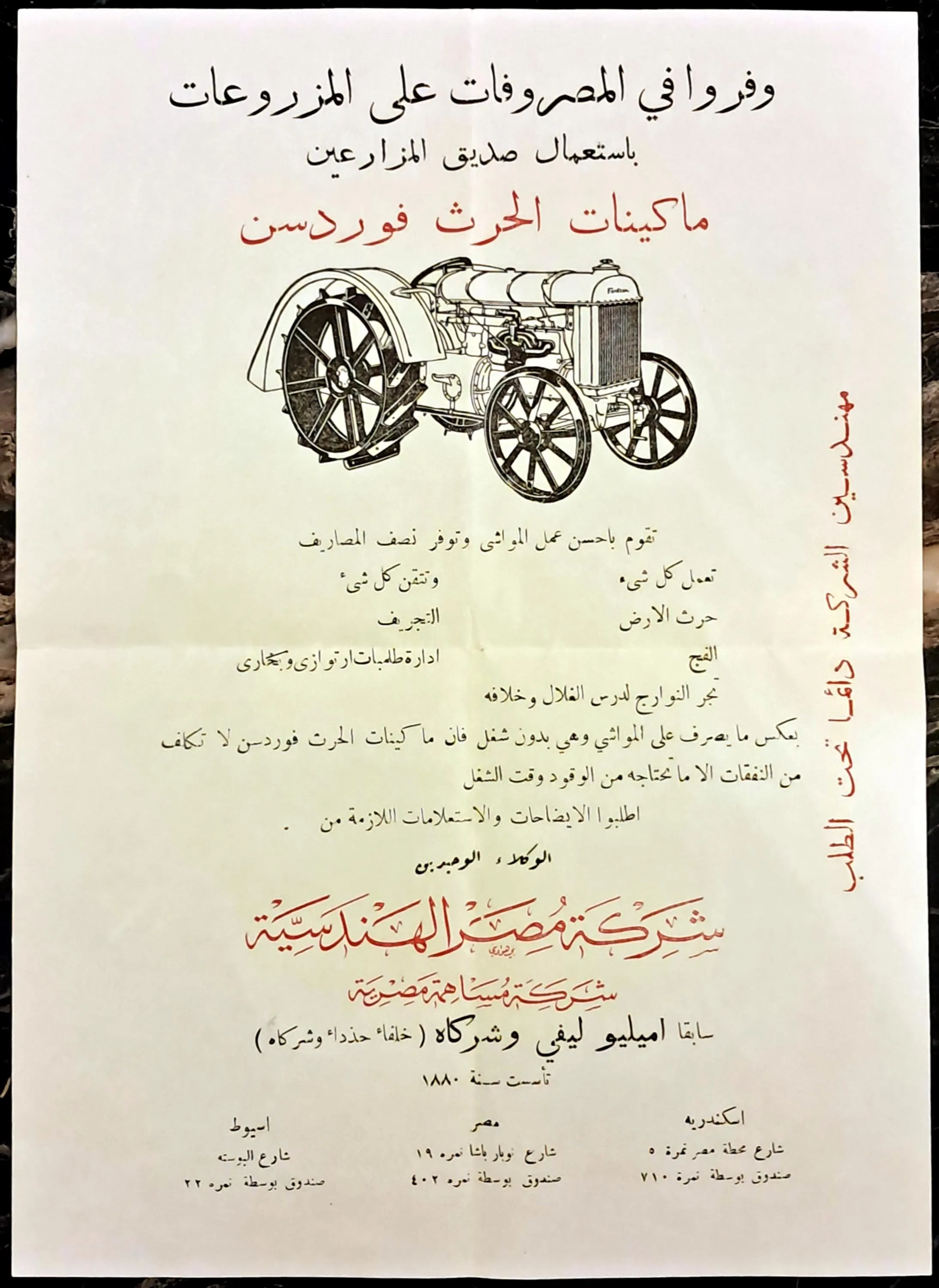 1920s Fordson Tractor & Ford Car Arabic Flyers (Cairo, Egypt) - image 3
