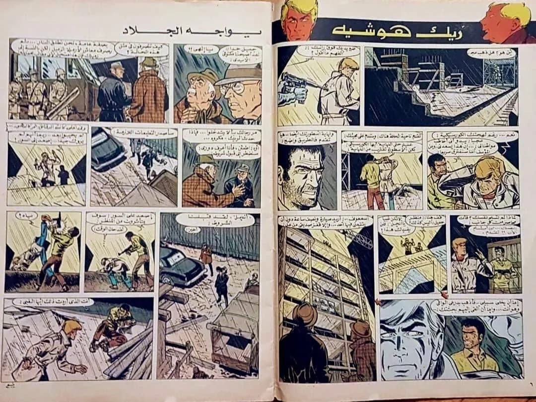 3 TinTin Arabic Original Comics tintin 1970's tantan تان تان كوميكس - image 4
