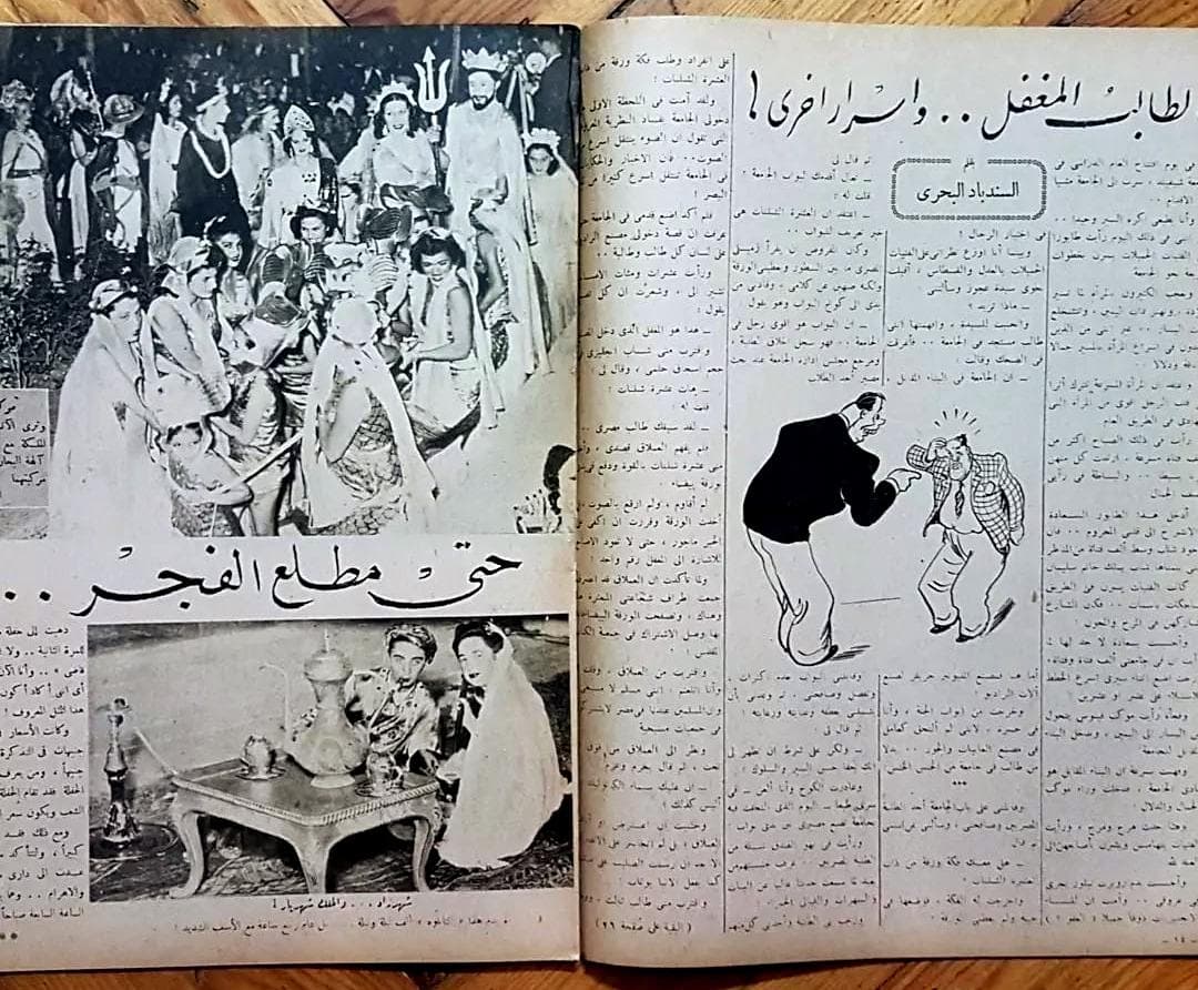 1942 El-Etnain Magazine Secrets Special Issue Om Kulthum Abdel Wahab WWII Egypt Satire - image 5