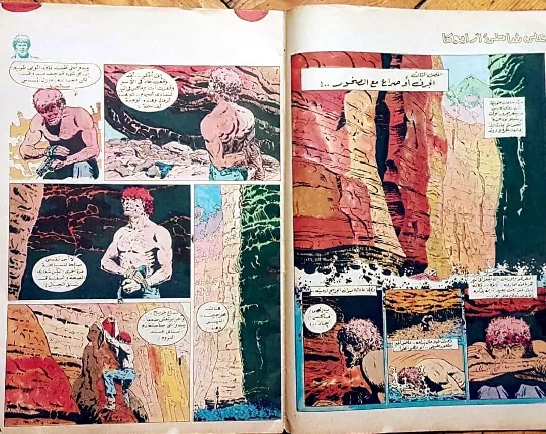 3 TinTin Arabic Original Comics tintin 1970's tantan تان تان كوميكس - image 5
