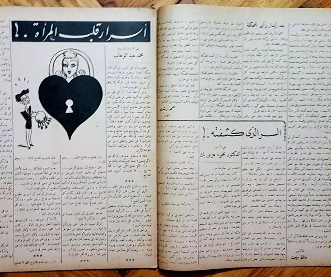 1942 El-Etnain Magazine Secrets Special Issue Om Kulthum Abdel Wahab WWII Egypt Satire - image 3