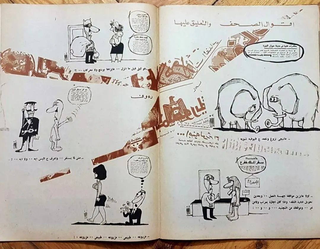 1970 Sabah El-Kheir Mag Mustafa Mahmoud article, Youssef Chahine, Palestinian Fedayee - image 5