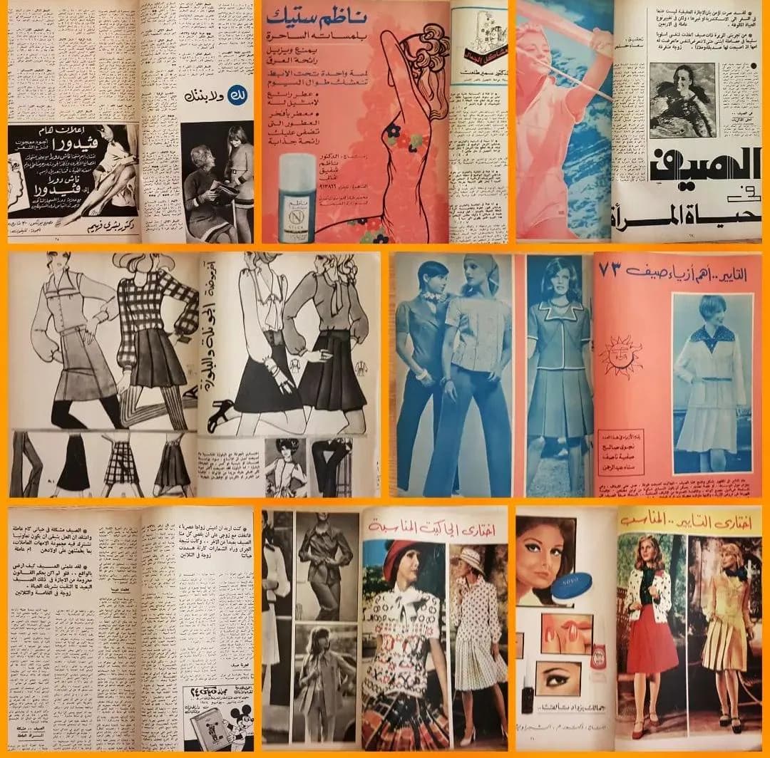 1973 Hawaa Special Summer Edition No 870 Egyptian Fashion Haute Couture 4 Natural Size Patroon Patterns - image 4
