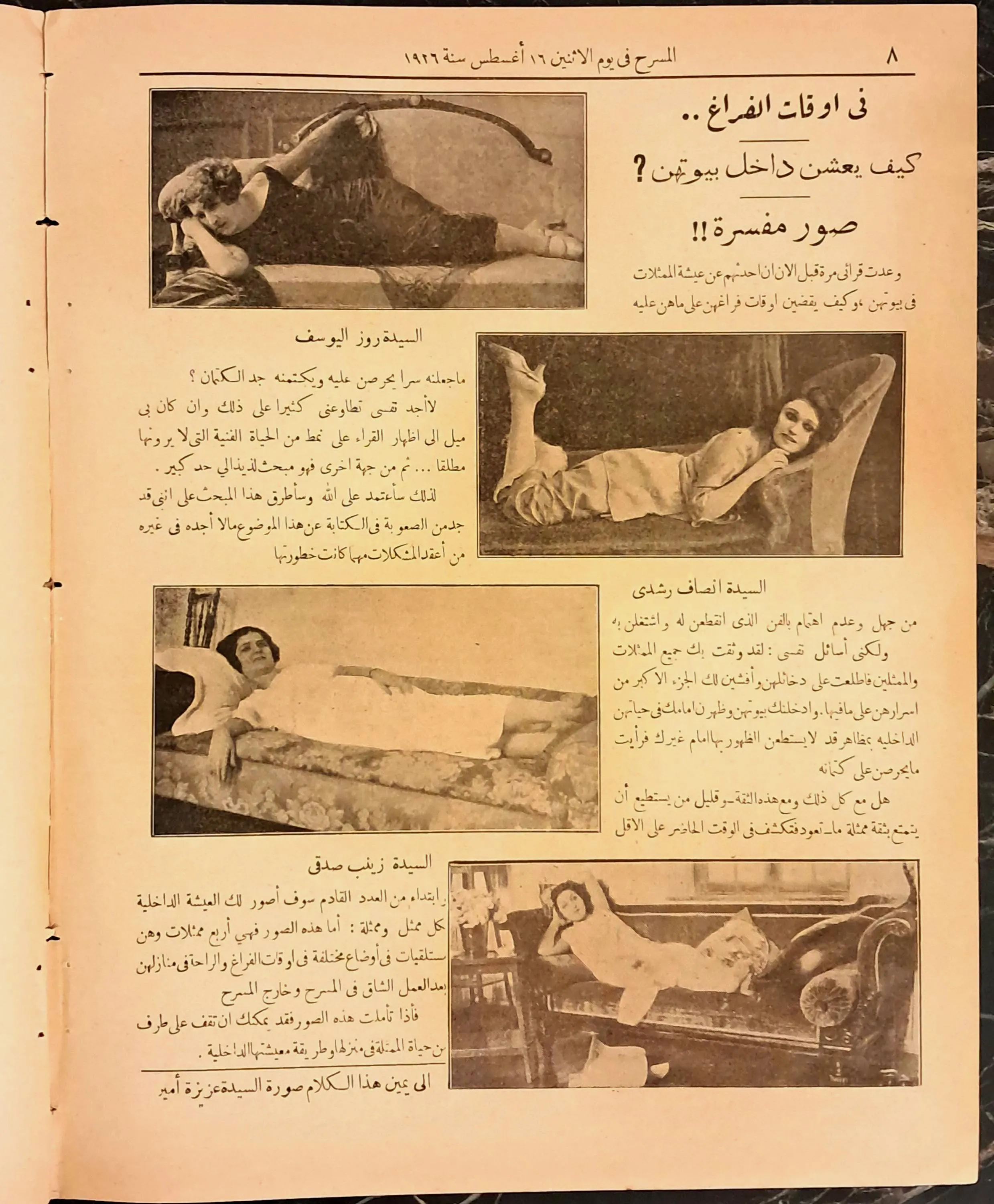 Rare 1926 Al Masrah Magazine No 35 Badia Masabni Om Kulthum Aziza Amir Arabic Theatre Paper Ephemera King Fuad Era Cairo - image 5