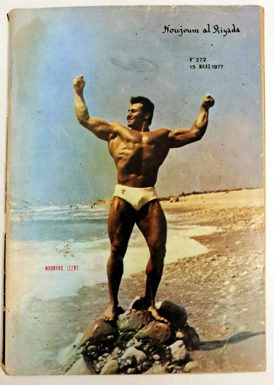 Lot of 4 Nojoum El Riayadah Magazines 1970s Arabic Bodybuilding Muscle Wrestling - image 4