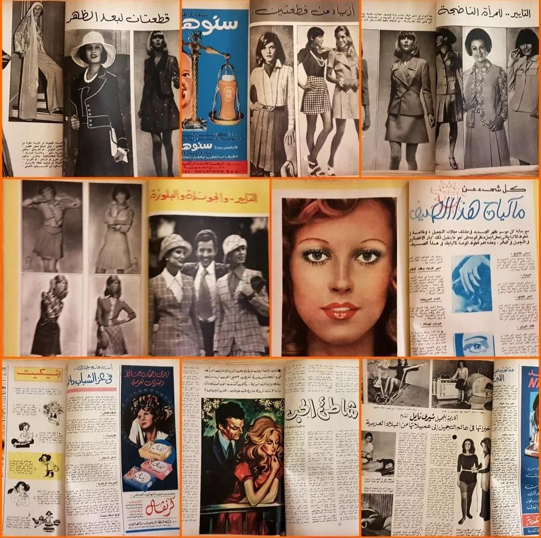 1973 Hawaa Special Summer Edition No 870 Egyptian Fashion Haute Couture 4 Natural Size Patroon Patterns - image 5