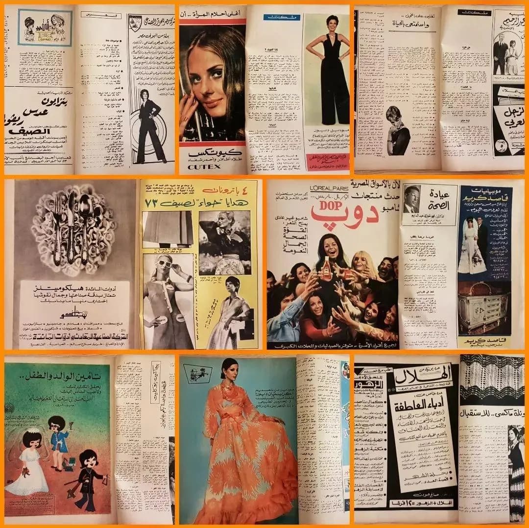 1973 Hawaa Special Summer Edition No 870 Egyptian Fashion Haute Couture 4 Natural Size Patroon Patterns - image 3