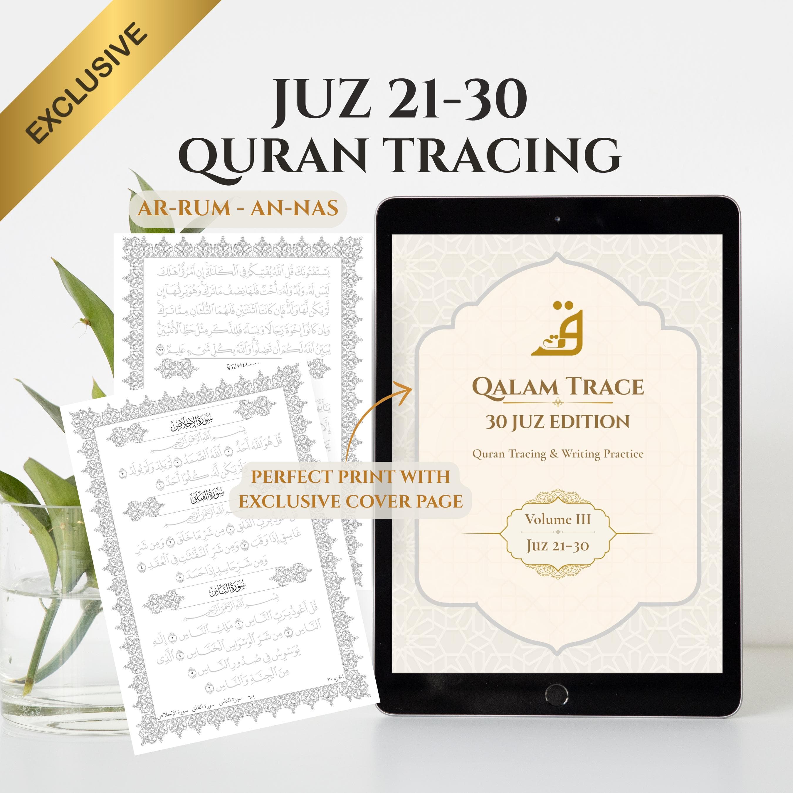 PDF Quran Tracing Juz 21-30 – 200+ Pages | Instant Download