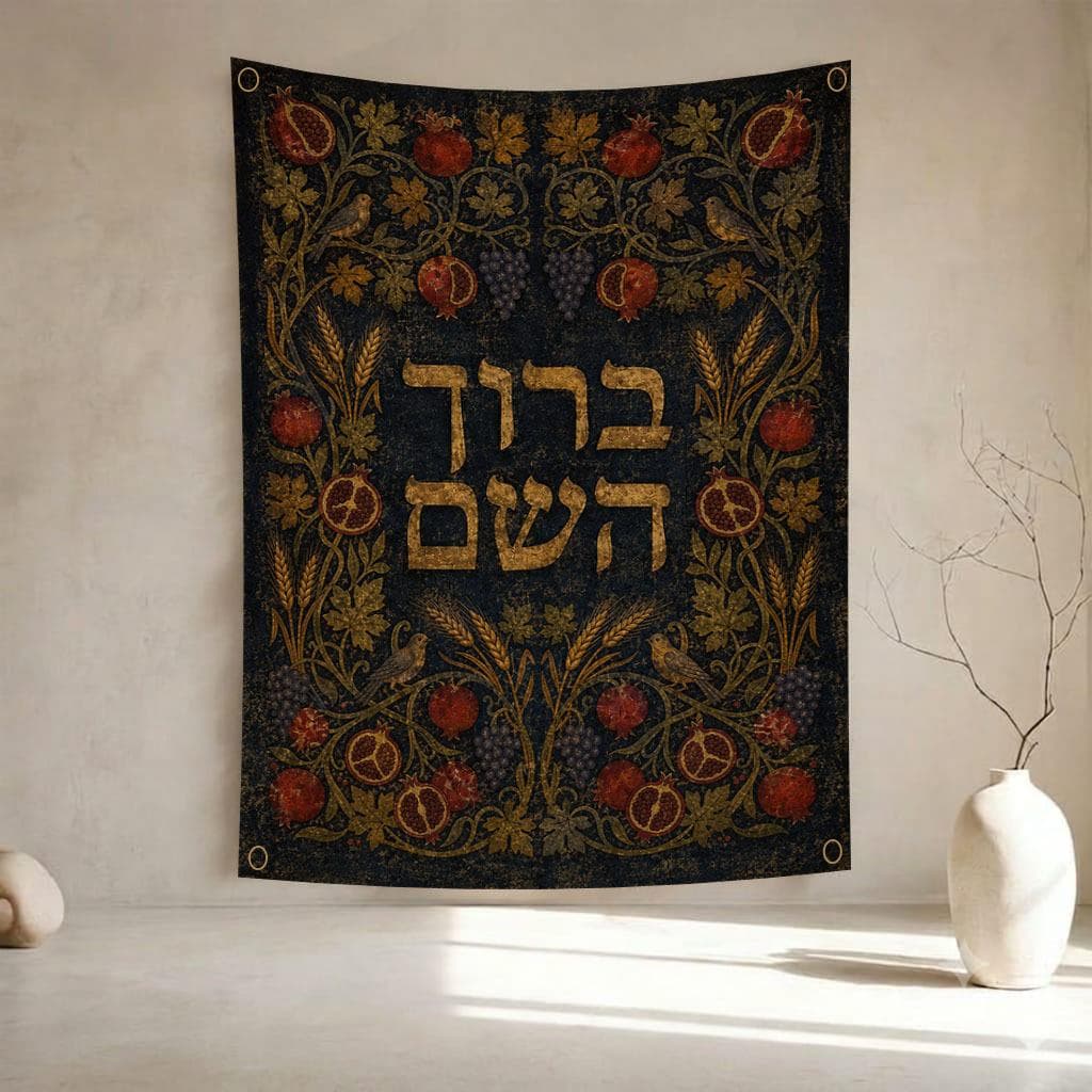 Hebrew Baruch Hashem Wall Tapestry Black Gold Judaica Wall Hanging, Dark Blessing Wall Rug, Israel Home Decor Jewish Housewarming Gift - image 3