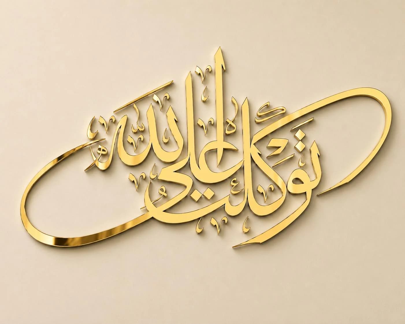 Tawakkaltu Alallah Islamic Wall Art: Arabic Calligraphy Décor (Mirror Gold)