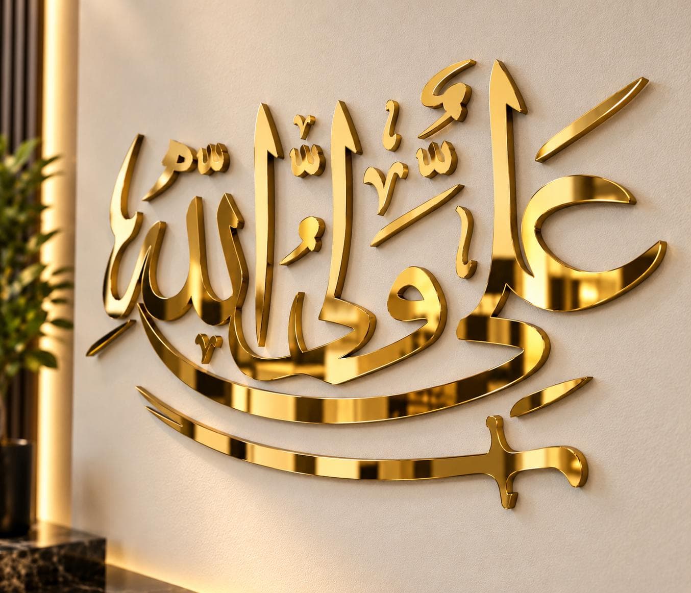 Ali Waliullah Arabic Calligraphy Acrylic Wall Art – Islamic Home Décor (Mirror Gold) - image 5