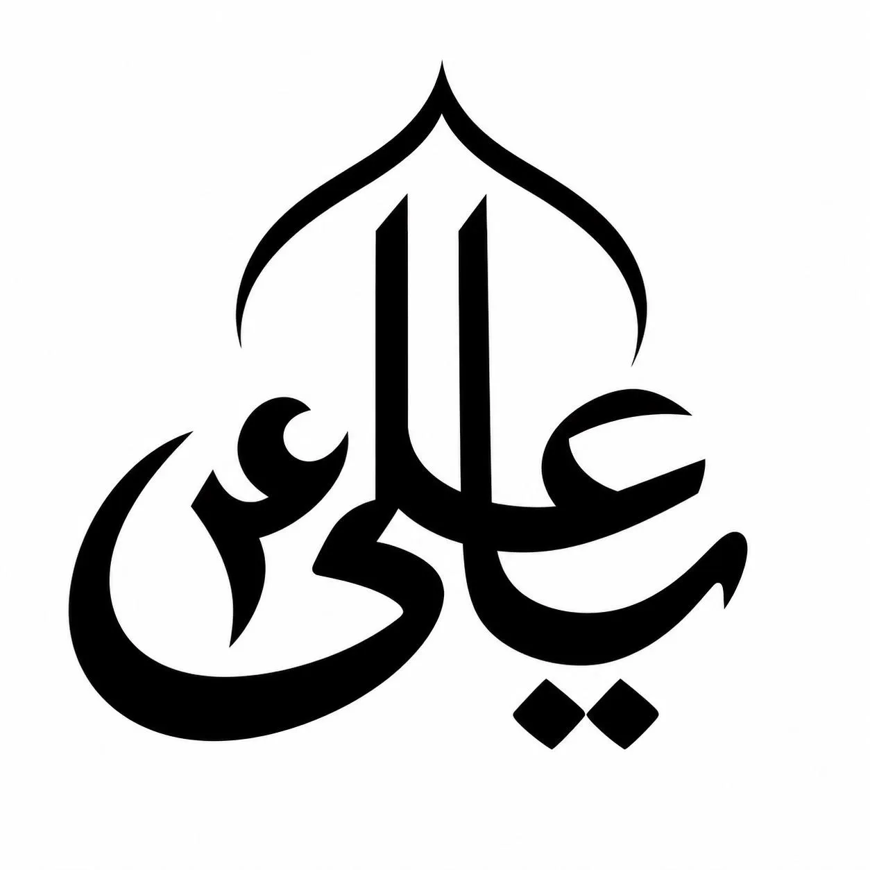 Ya Ali Arabic Calligraphy Wall Art – Gold Finish, Arch Detail (Acrylic Décor) - image 5