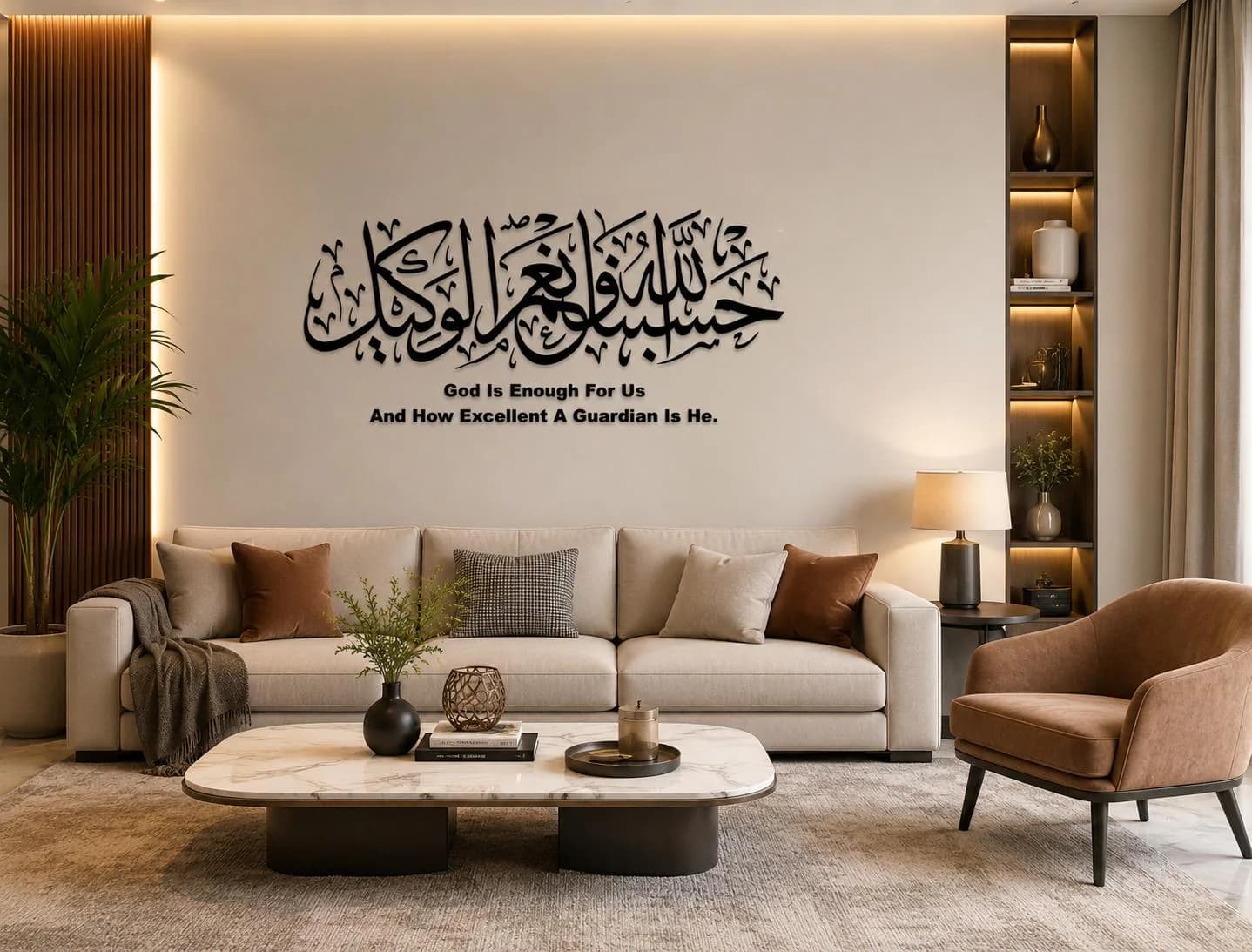 Hasbunallahu Wa Ni'mal Wakeel Acrylic Wall Art: Arabic Calligraphy Islamic Décor