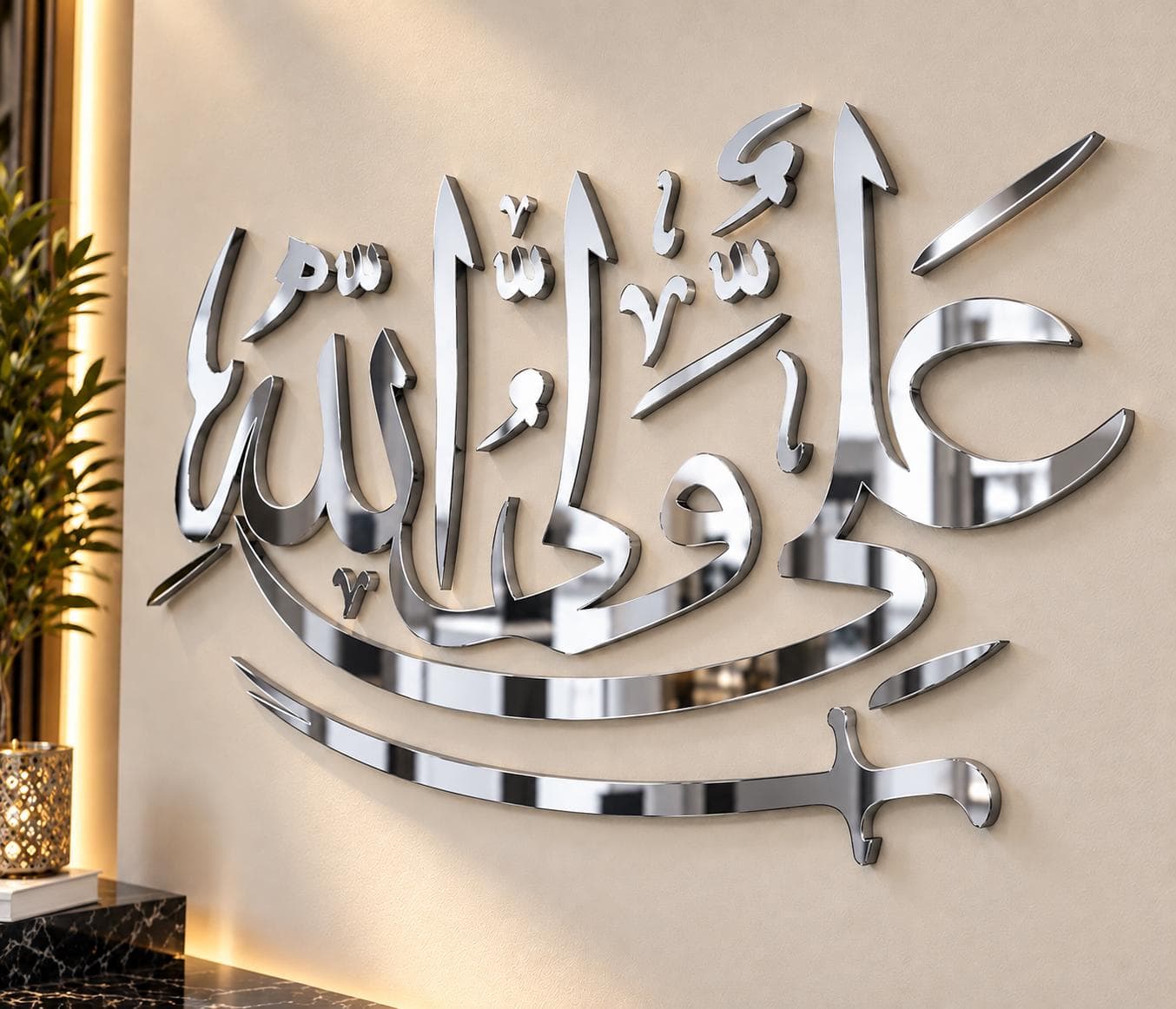 Ali Waliullah Arabic Calligraphy Acrylic Wall Art – Islamic Home Décor (Mirror Gold) - image 3