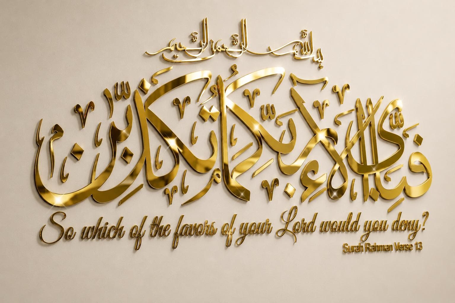 Surah Ar-Rahman Verse 13 Acrylic Wall Art – Arabic Calligraphy Islamic Décor (60x30cm) - image 5