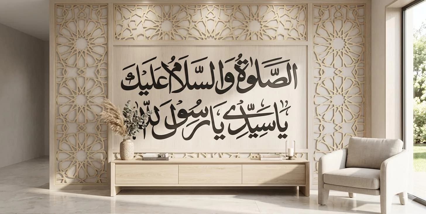 Mega Islamic Calligraphy Vector Bundle, Arabic Wall Art, 40+ SVG Cut Files for Laser Cutting, Cricut, CNC cdr eps dxf - image 3