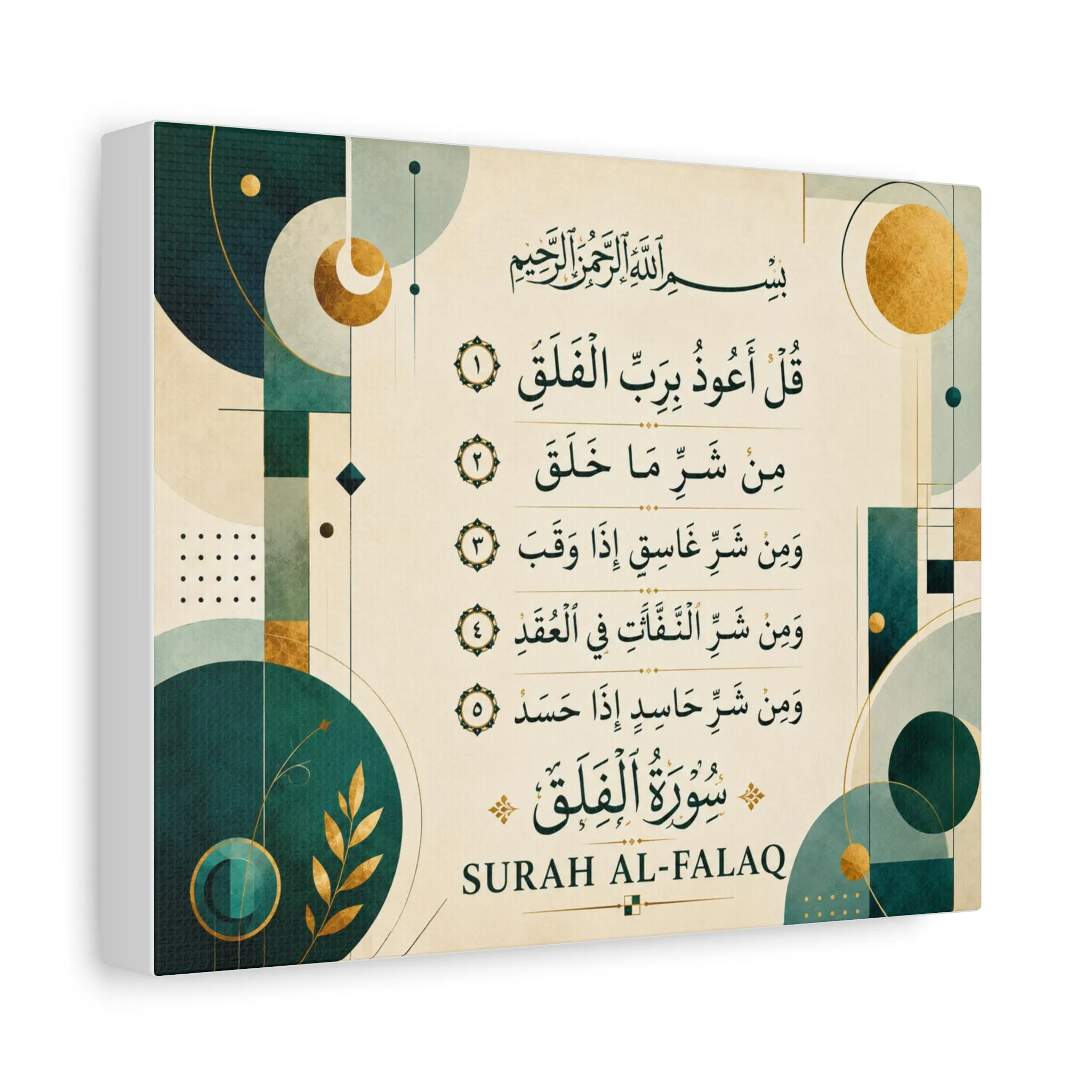 Surah Al-Falaq Islamic Wall Art Canvas | Stretched Matte Canvas