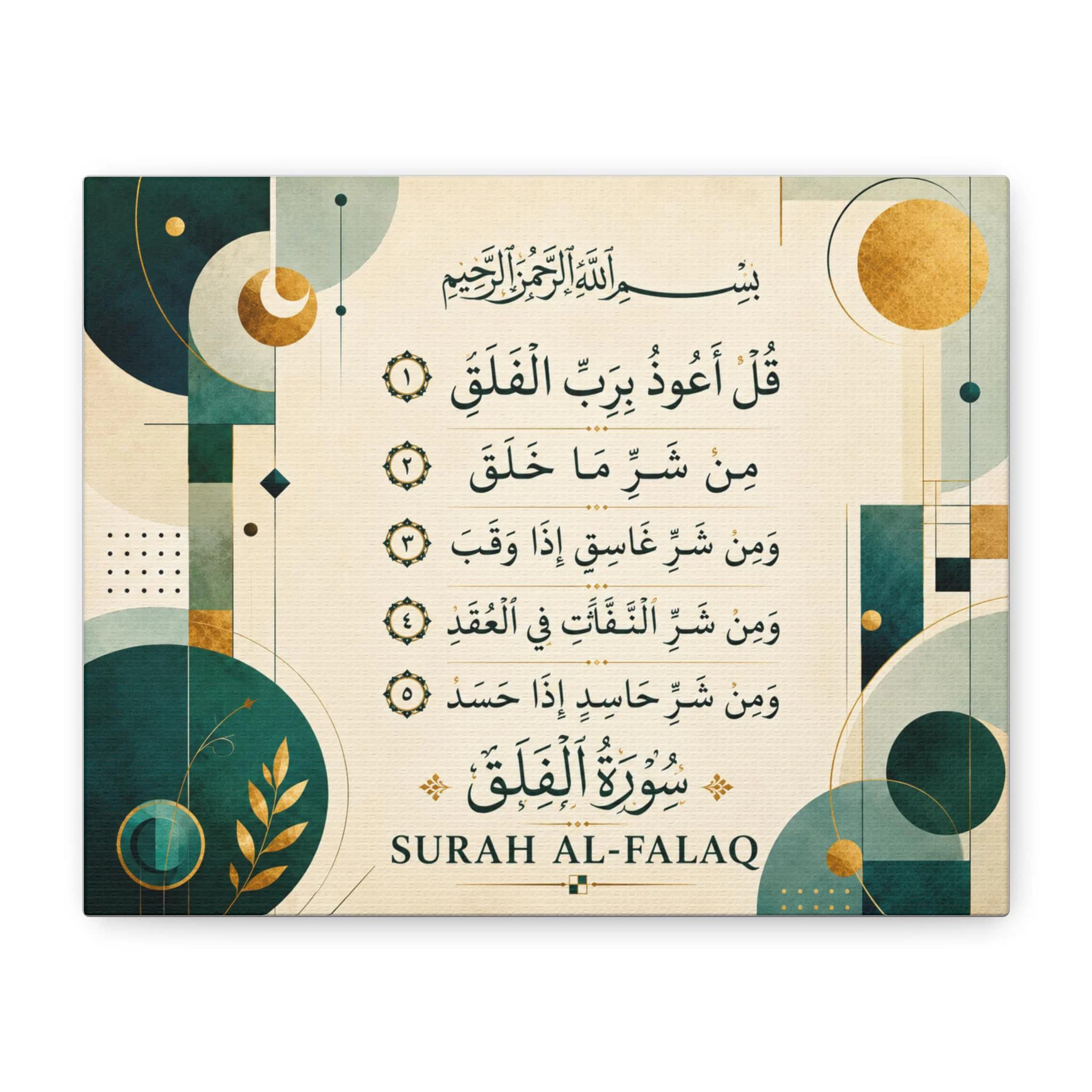 Surah Al-Falaq Islamic Wall Art Canvas | Stretched Matte Canvas - image 3