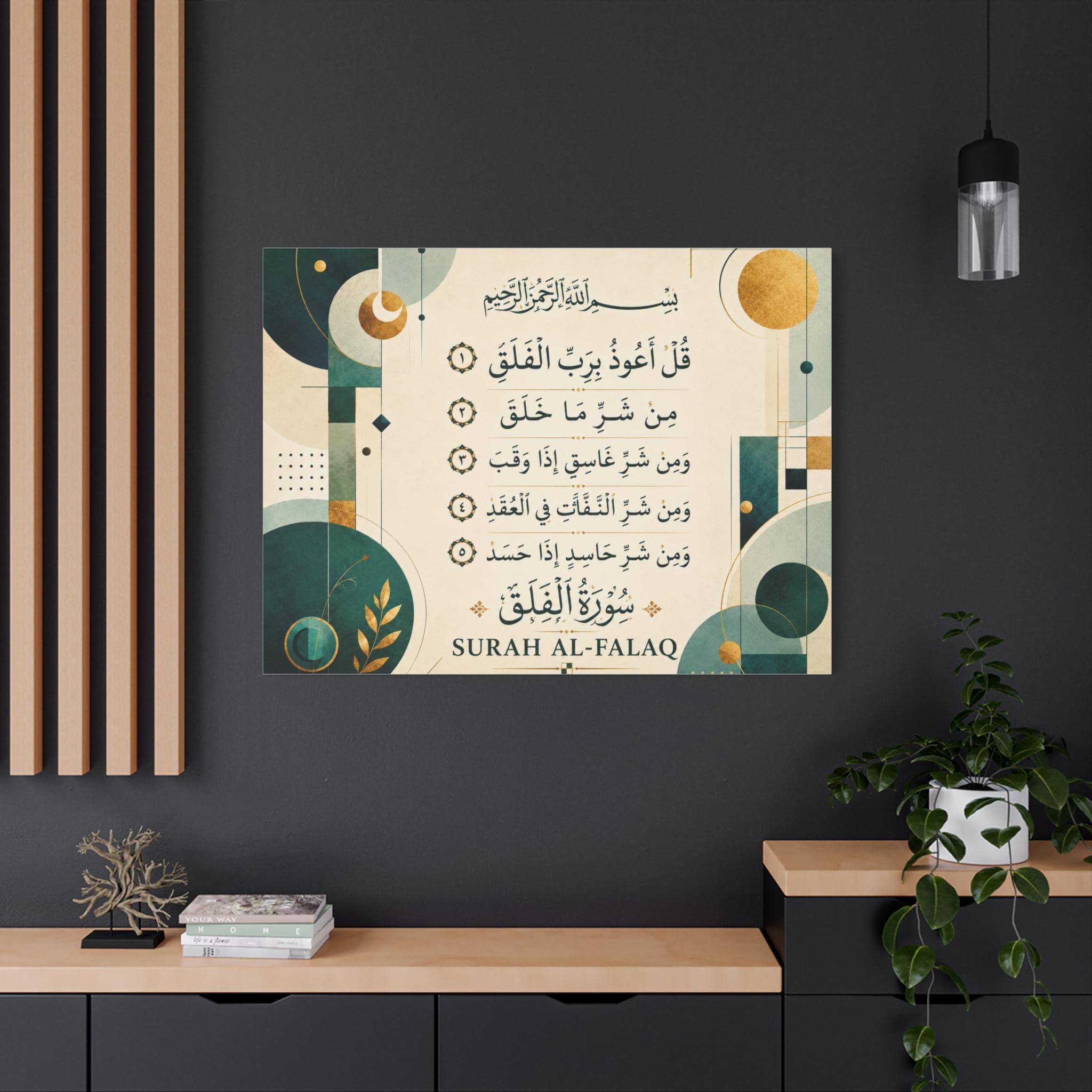 Surah Al-Falaq Islamic Wall Art Canvas | Stretched Matte Canvas - image 5