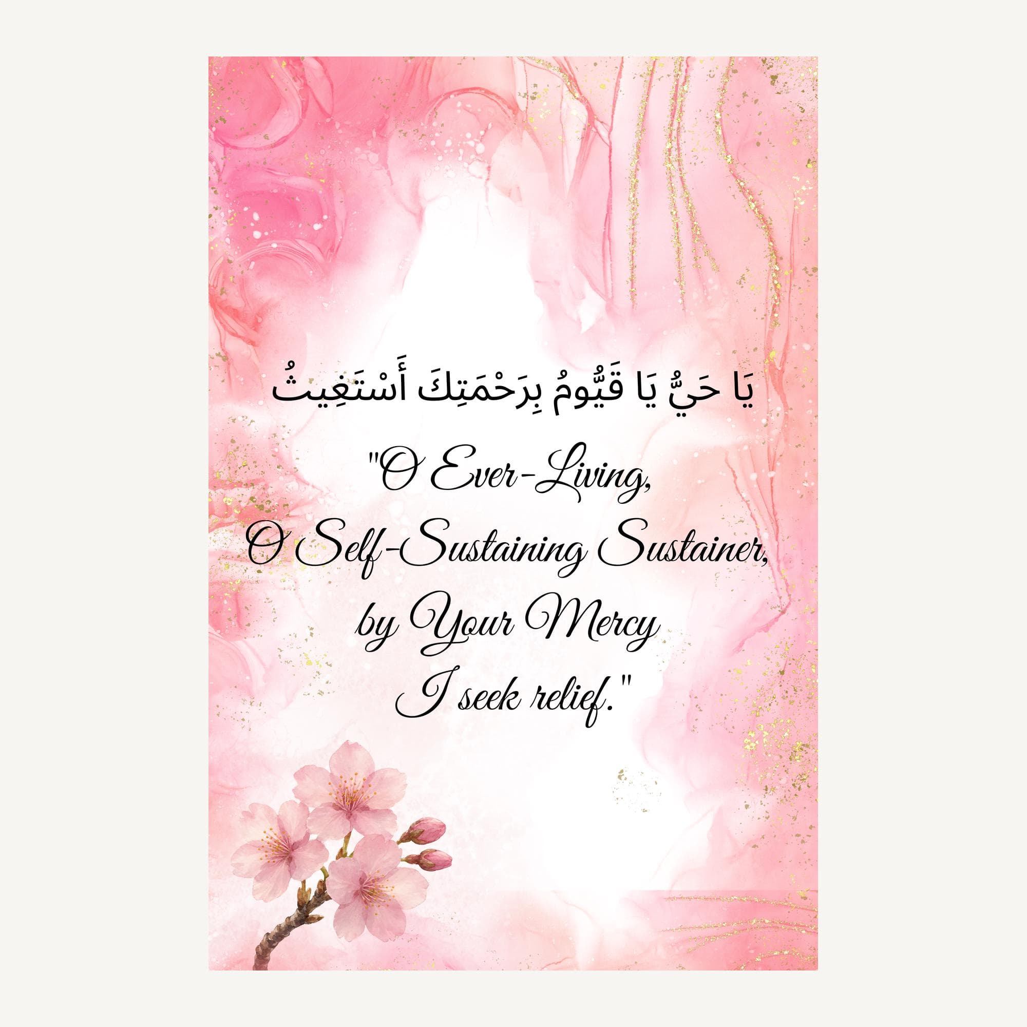 Islamic Dua Wall Art | Pink Floral Printable | Muslim Home Decor