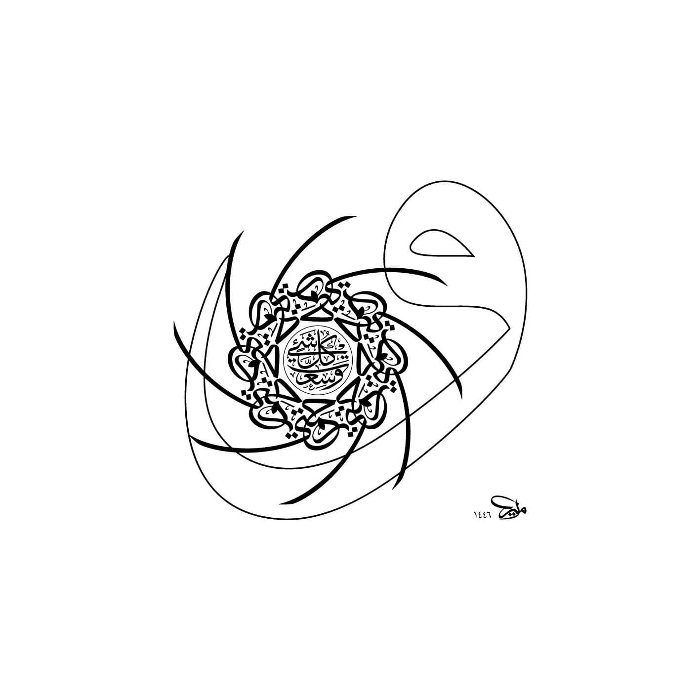 Wa Rahmati Wasi'at Kulla Shay. Calligraphy Manuscript | Digital Download SVG & PNG | Quranic Wall Art, Islamic Home Decor - Vector Art