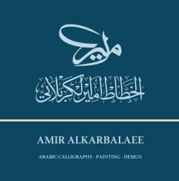AmirAlkarbalaee