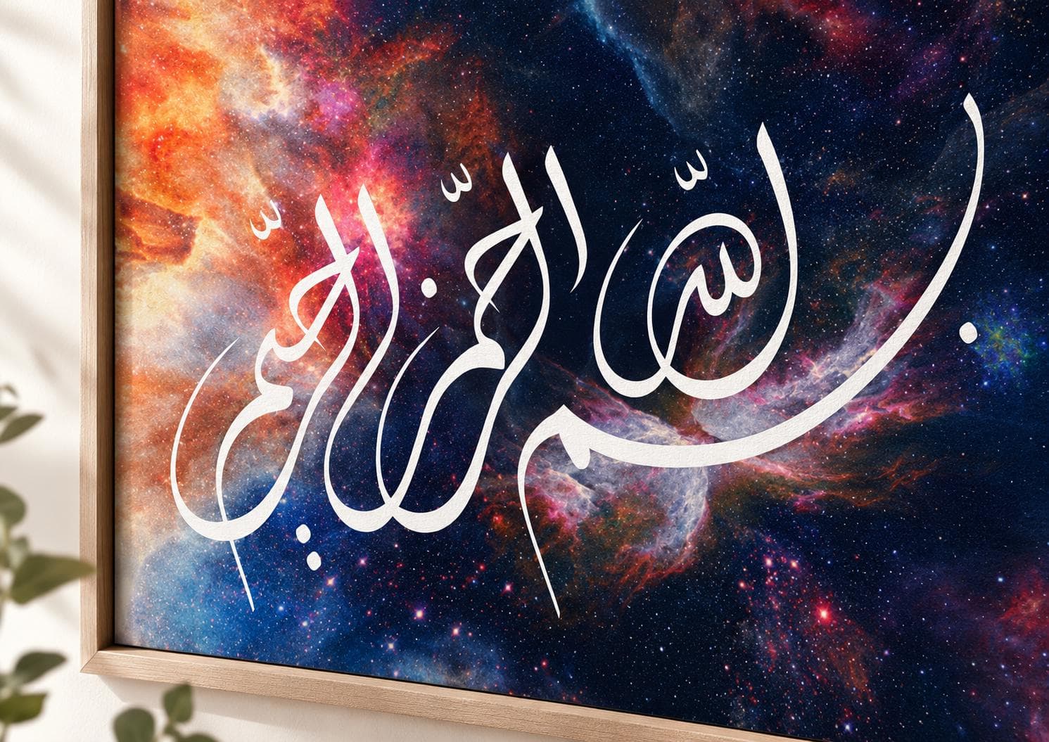 Bismillah Arabic Calligraphy Print, Galaxy Nebula Islamic Wall Art (Digital Download) - image 4