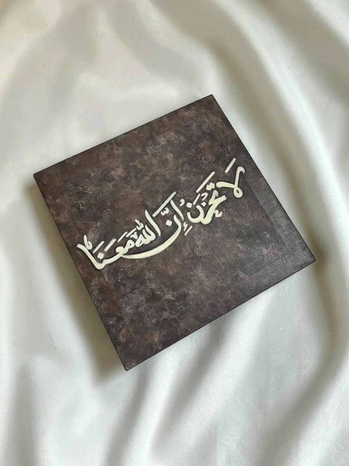 Islamic Calligraphy Art | Surah Tawbah Verse (La Tahzan Innallaha Ma'ana)