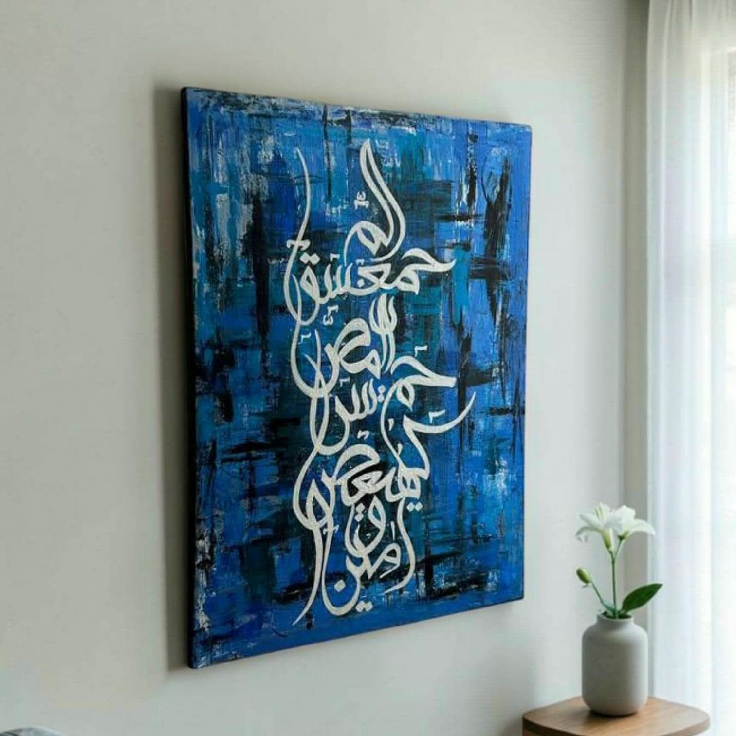 Lohe Qurani Modern Arabic Canvas Art - Handmade Blue Abstract Contemporary Painting For Islamic Decor - image 4