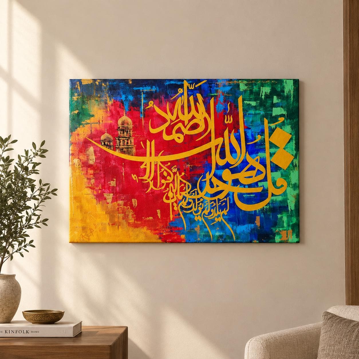 Surah Ikhlas Abstract Arabic Calligraphy | Surah Wall Art For Hajj Gift | Vibrant Artwork Islamic Canvas Painting