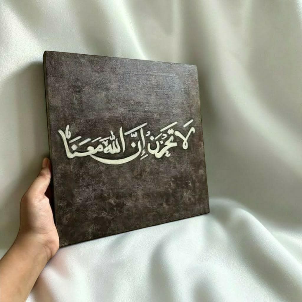 Wall Islamic Art | Surah Tawbah Quran Verse Art | La Tahzan Innallaha Ma'ana Calligraphy For Modern Arabic Decor - image 5