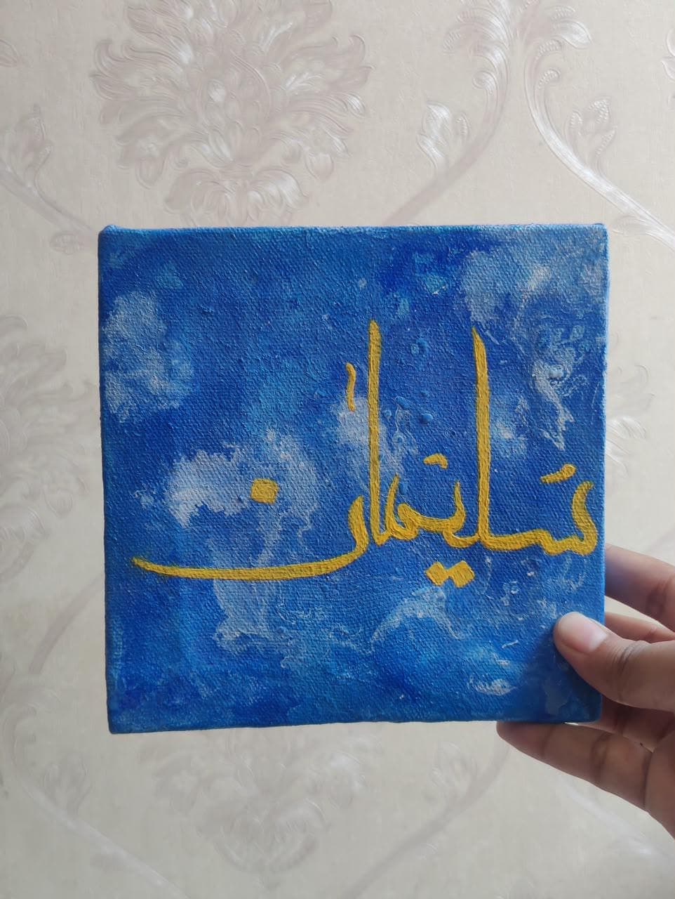 Custom Arabic Name Islamic Gift For Mum/her , Muslim hamper - image 4