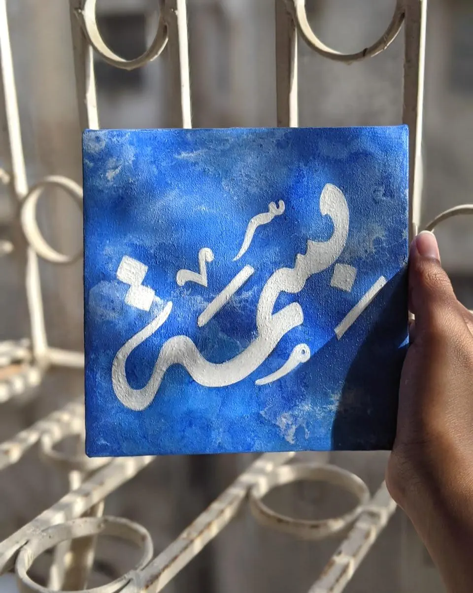 Custom Arabic Name Islamic Gift For Mum/her , Muslim hamper