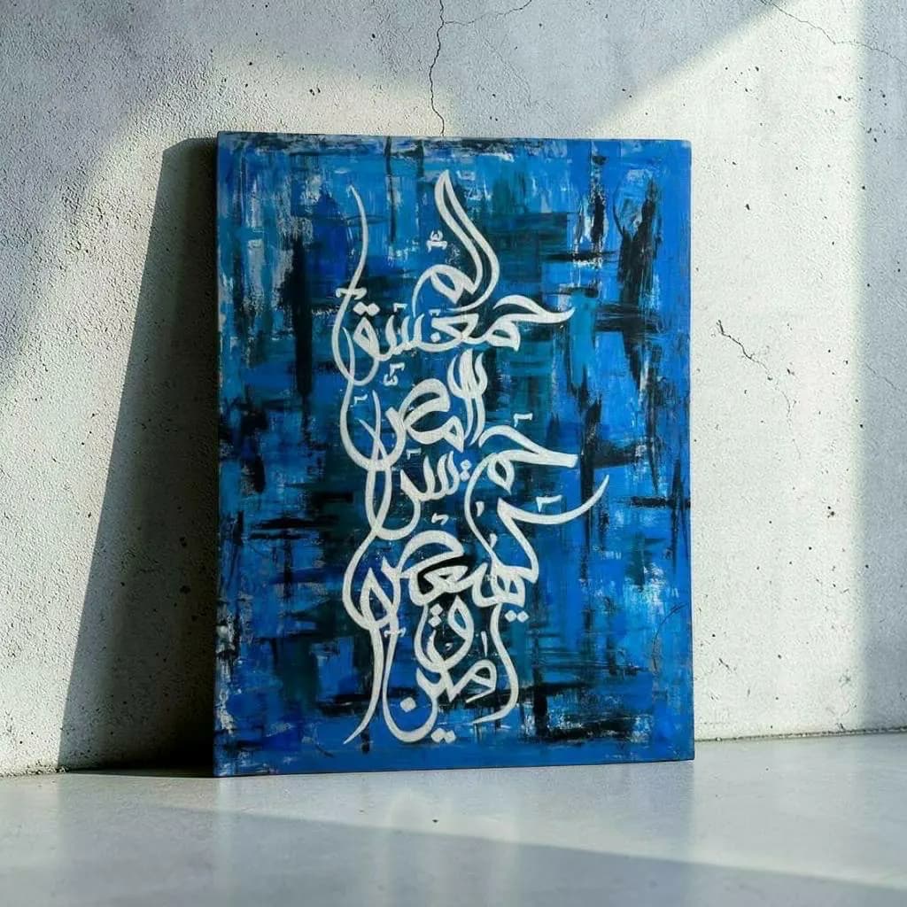 Lohe Qurani Original Handmade Canvas Painting: Blue Abstract Calligraphy