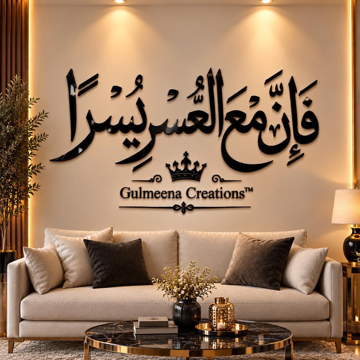 Fainna Ma'al Usri Yusra Islamic Wall Art: Arabic Calligraphy Acrylic Decor (Multiple Colors/Sizes)