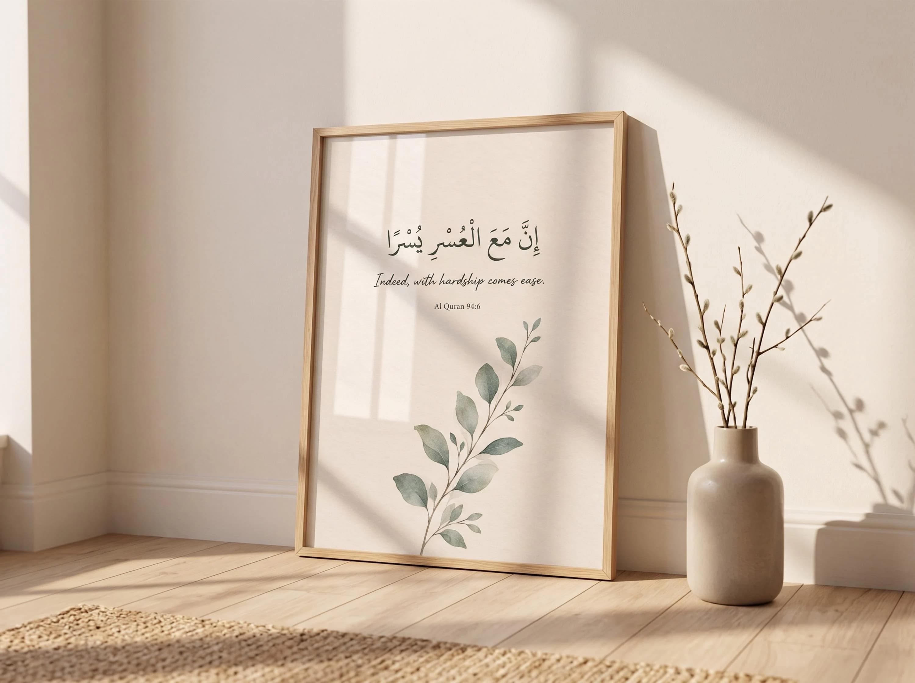 Quran 94:6 Islamic Wall Art | "Indeed, with hardship comes ease." | Botanical Arabic Calligraphy Printable | Instant Digital Download