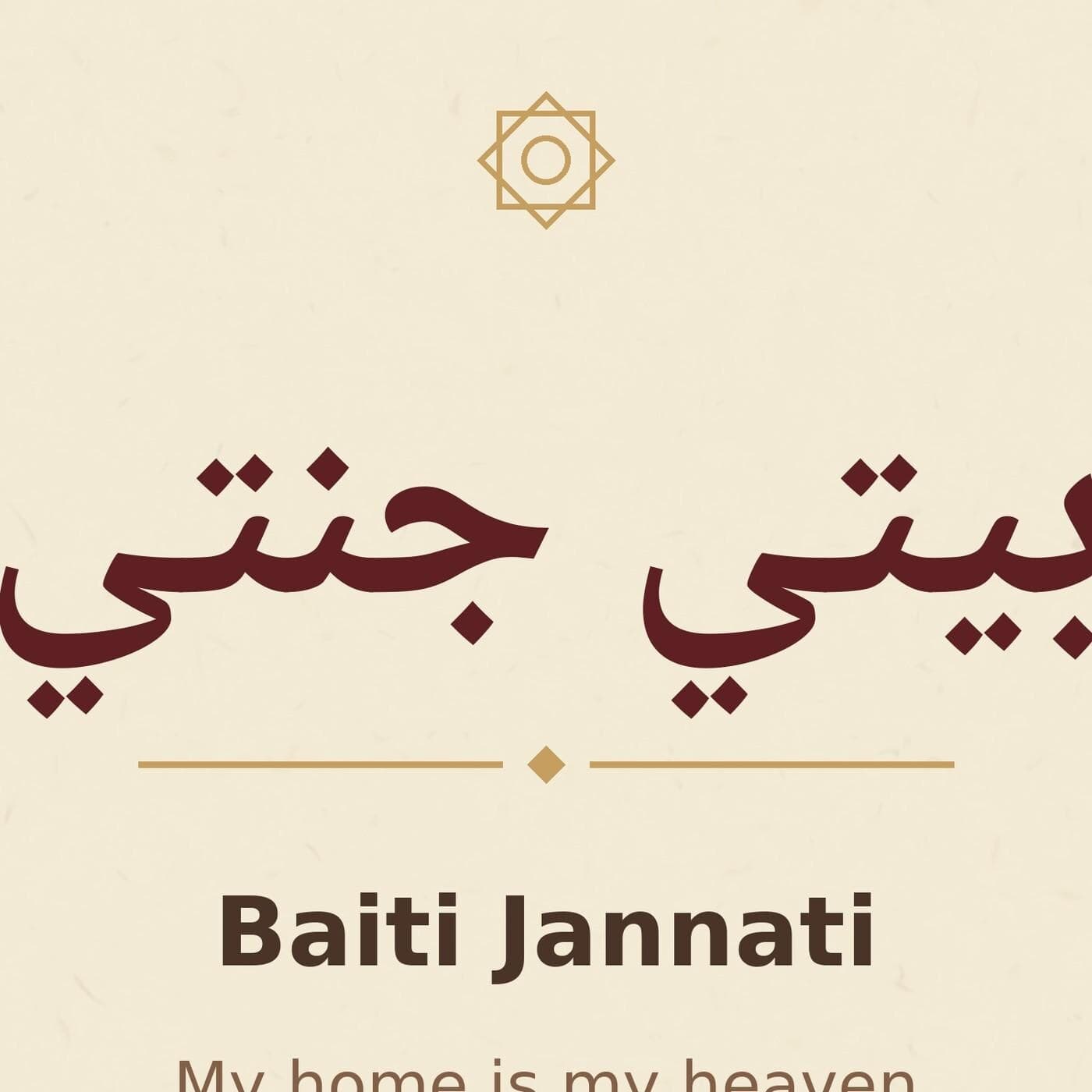 Jawi Heritage Set of 4, Malay Islamic Wall Art, Baiti Jannati, Hari Raya Decor (Digital Download) - image 4