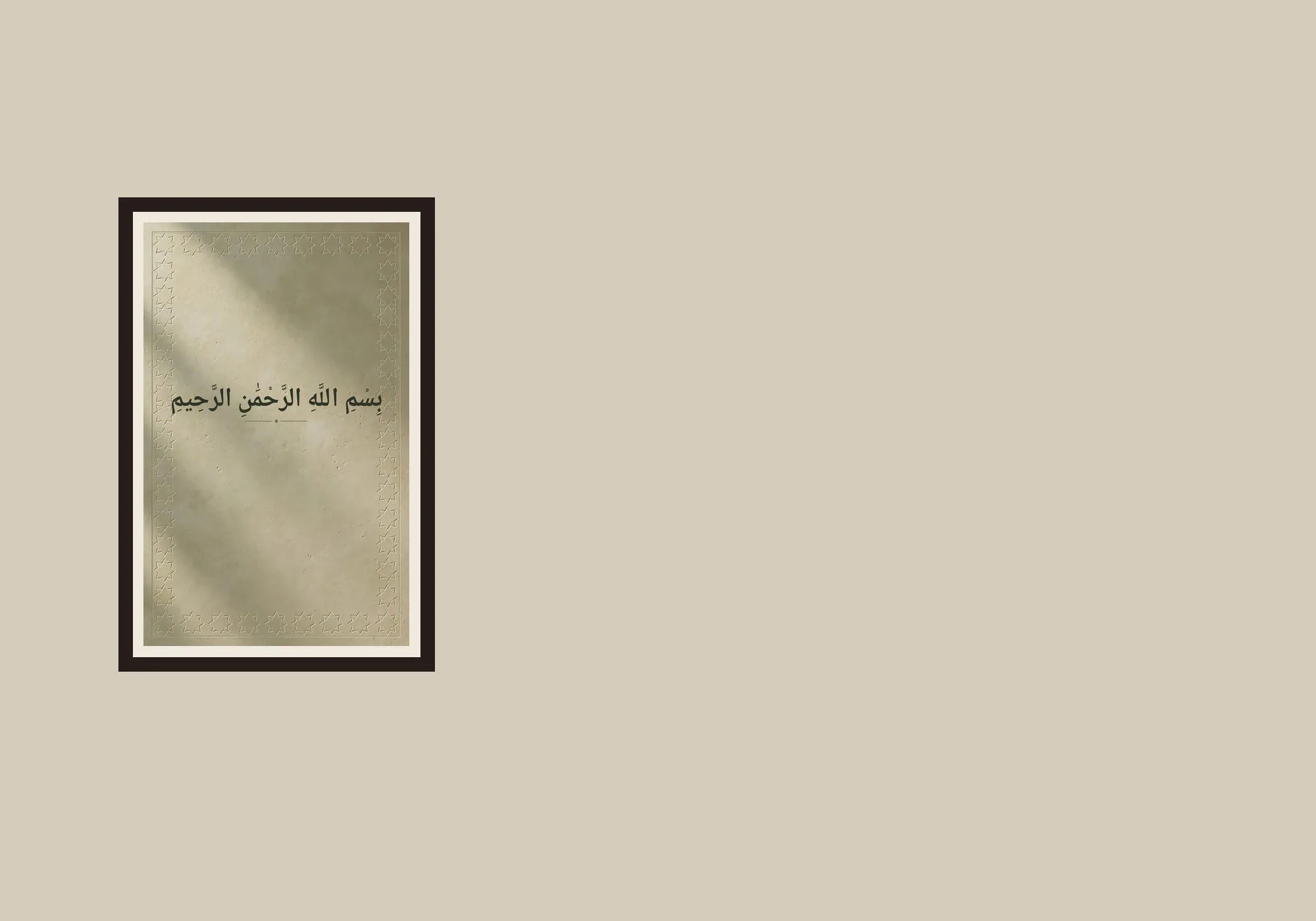 Ayatul Kursi Print, Islamic Calligraphy Wall Art, Quran Verse Decor for Muslim Home, Digital Download - image 4